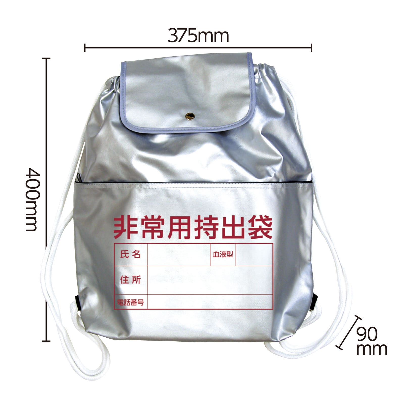 ㈱アーテック非常用持出リュック 1個(ご注文単位1個)【直送品】