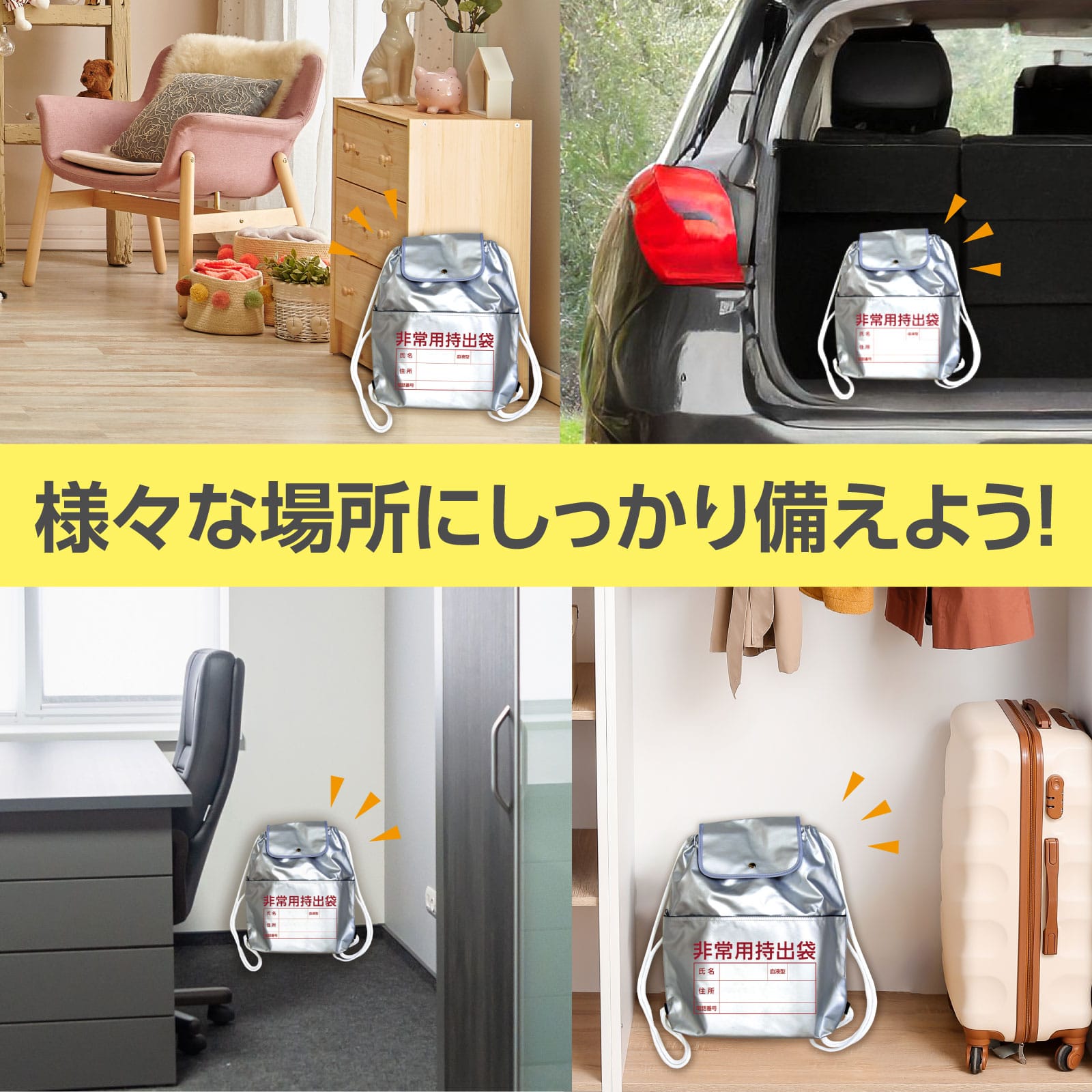 ㈱アーテック非常用持出リュック 1個(ご注文単位1個)【直送品】