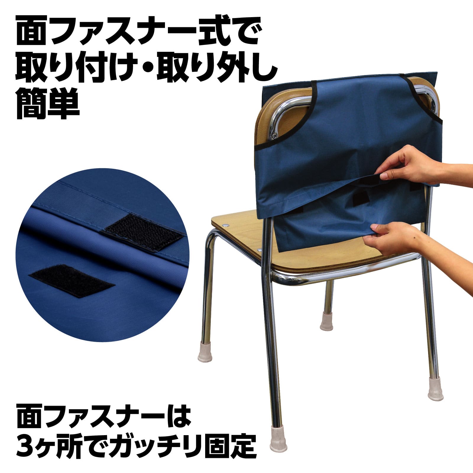 ㈱アーテック背もたれカバー(防災ずきん用) 紺 1個(ご注文単位1個)【直送品】