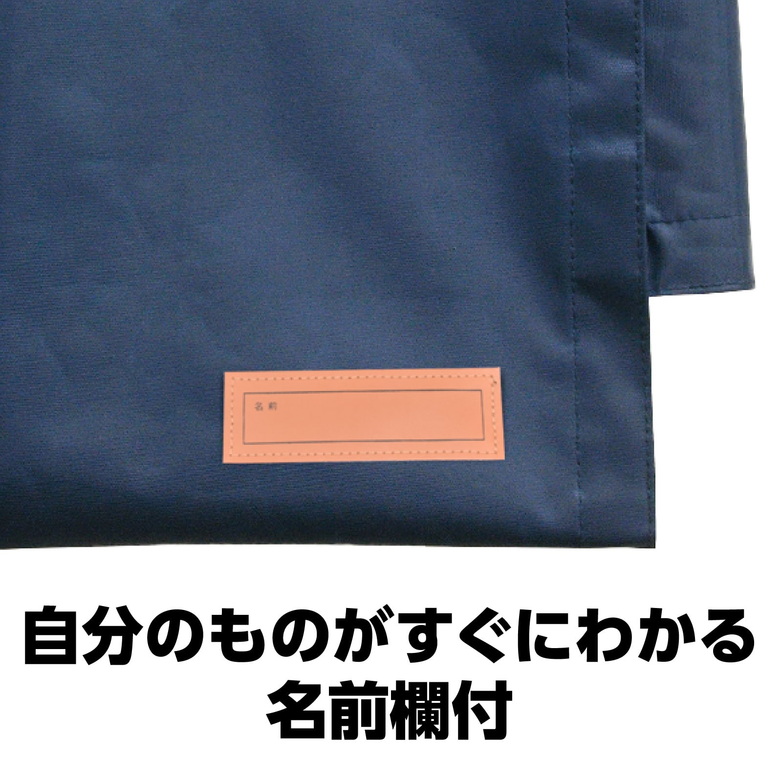 ㈱アーテック背もたれカバー(防災ずきん用) 紺 1個(ご注文単位1個)【直送品】