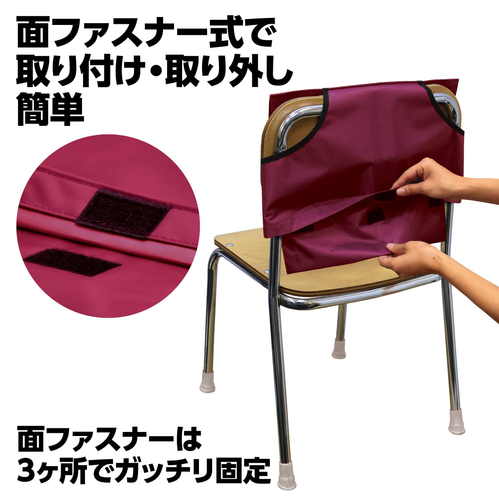 ㈱アーテック背もたれカバー(防災ずきん用)えんじ 1個(ご注文単位1個)【直送品】