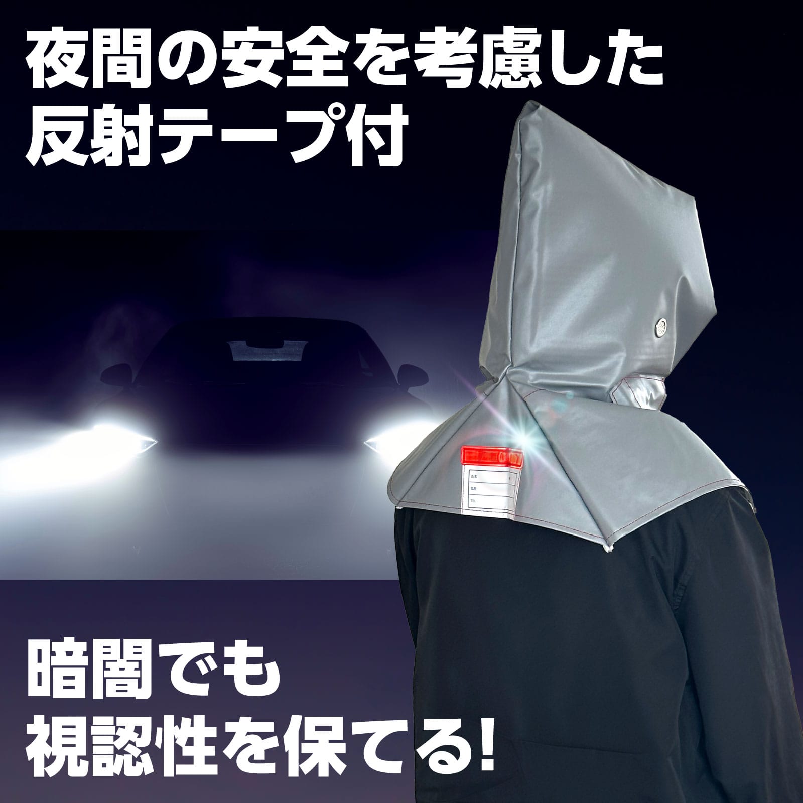 ㈱アーテック大人用防災ずきん 1個（ご注文単位1個）【直送品】