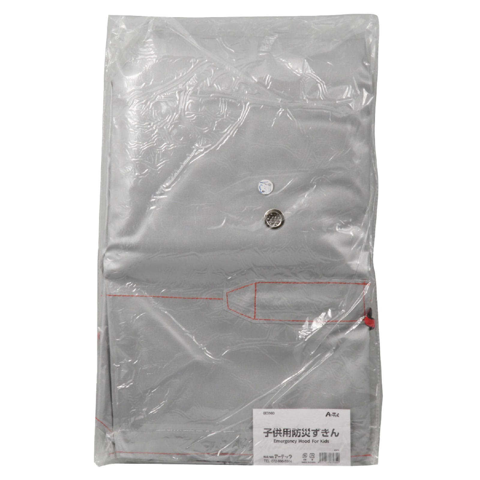 ㈱アーテック子供用防災ずきん 1個(ご注文単位1個)【直送品】