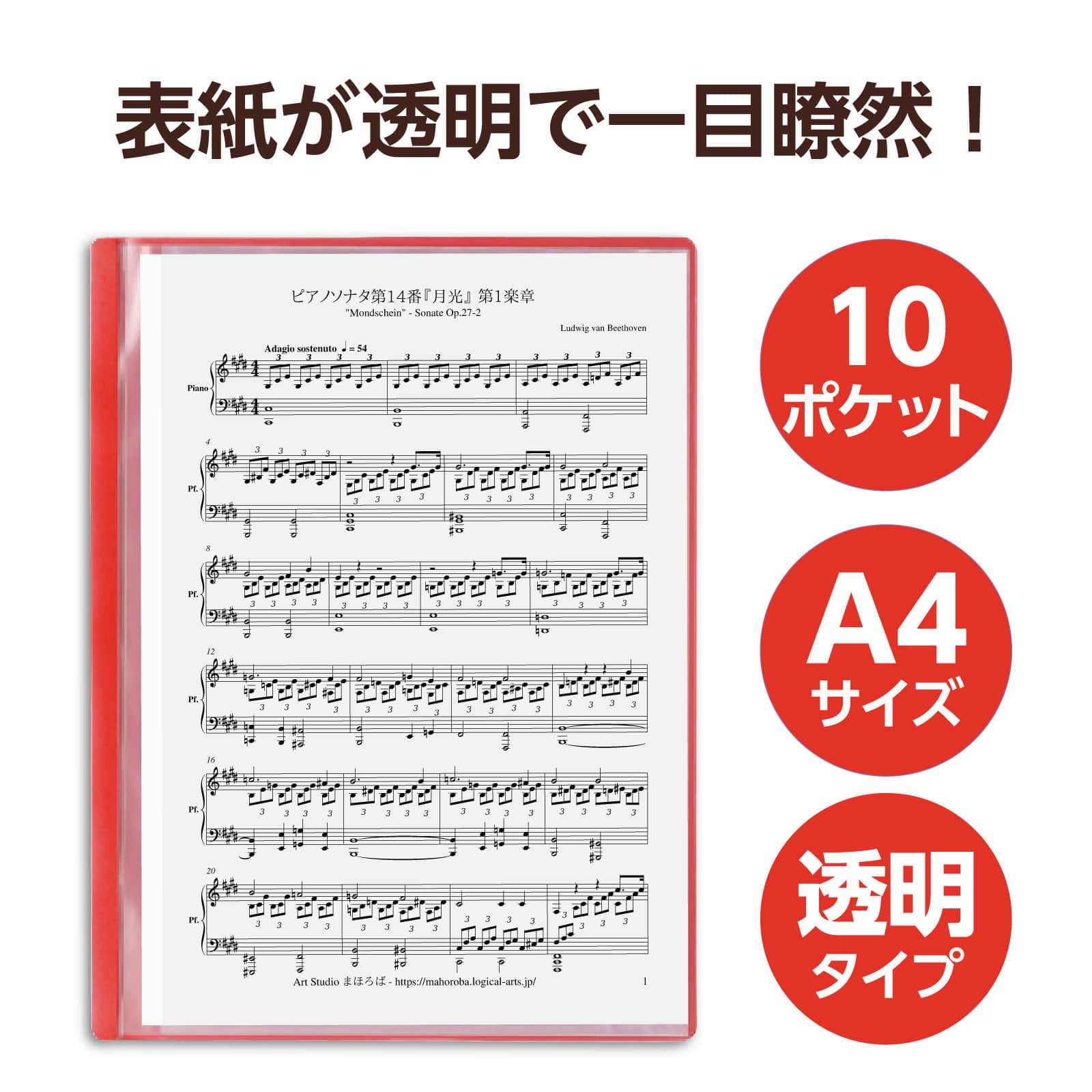 ㈱アーテック薄型クリアブックA4 横入れ 10ポケット レッド 1個(ご注文単位1個)【直送品】