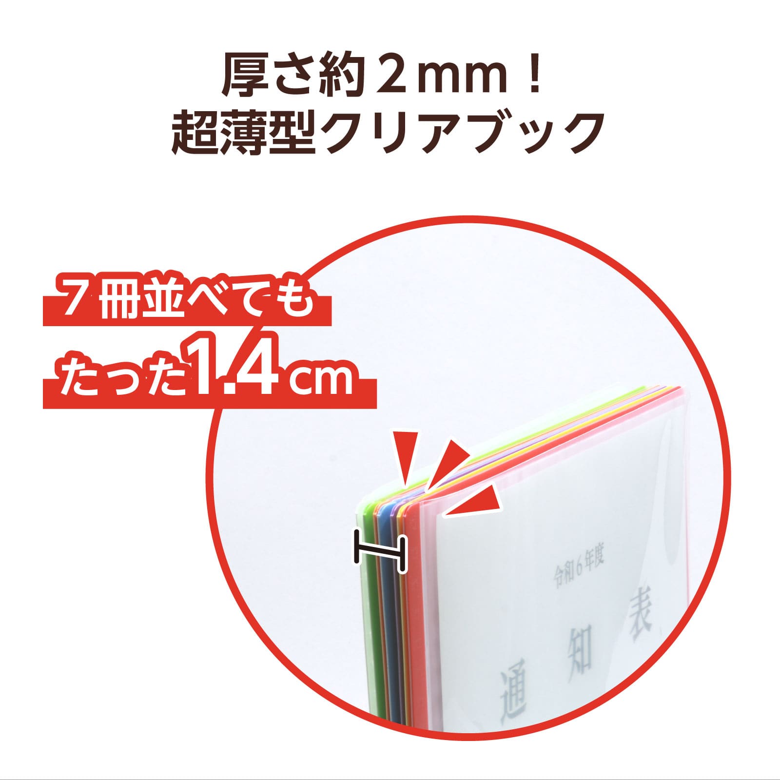 ㈱アーテック薄型クリアブックA4 横入れ 10ポケット レッド 1個(ご注文単位1個)【直送品】