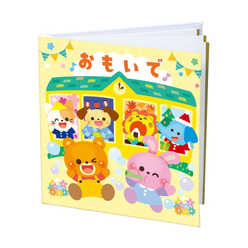 ㈱アーテックおもいでアルバム 春夏秋冬 1個(ご注文単位1個)【直送品】