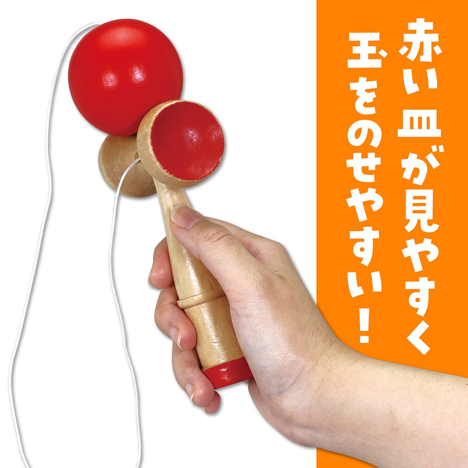 ㈱アーテックカラーけん玉 赤 1個(ご注文単位1個)【直送品】