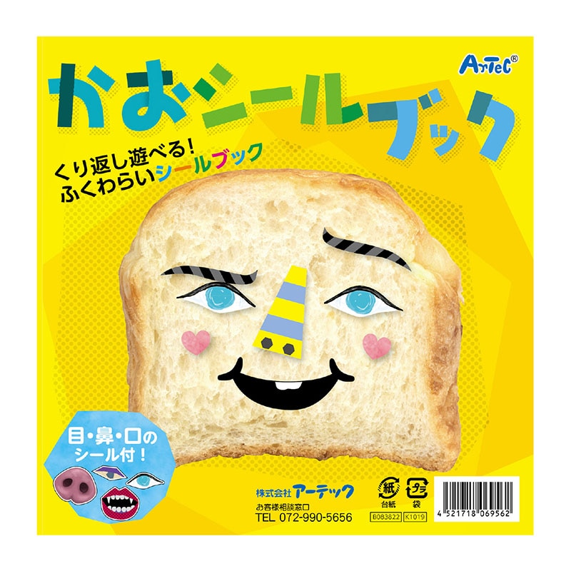 ㈱アーテックかおシールブック 1冊（ご注文単位1冊）【直送品】