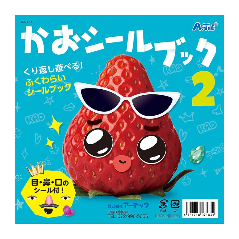 ㈱アーテックかおシールブック2 1個(ご注文単位1個)【直送品】
