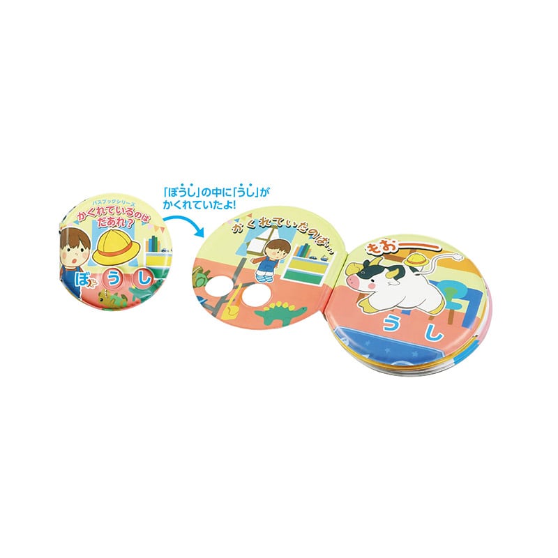 ㈱アーテックバスブックシリーズ かくれているのはだあれ? 1個(ご注文単位1個)【直送品】