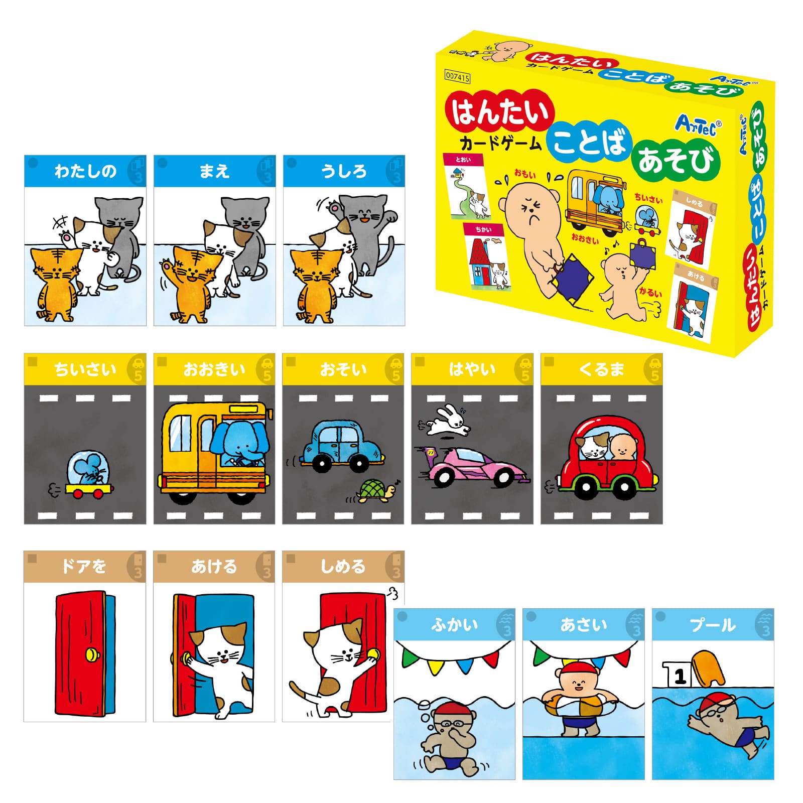 ㈱アーテックはんたいことばあそびカードゲーム 1個(ご注文単位1個)【直送品】