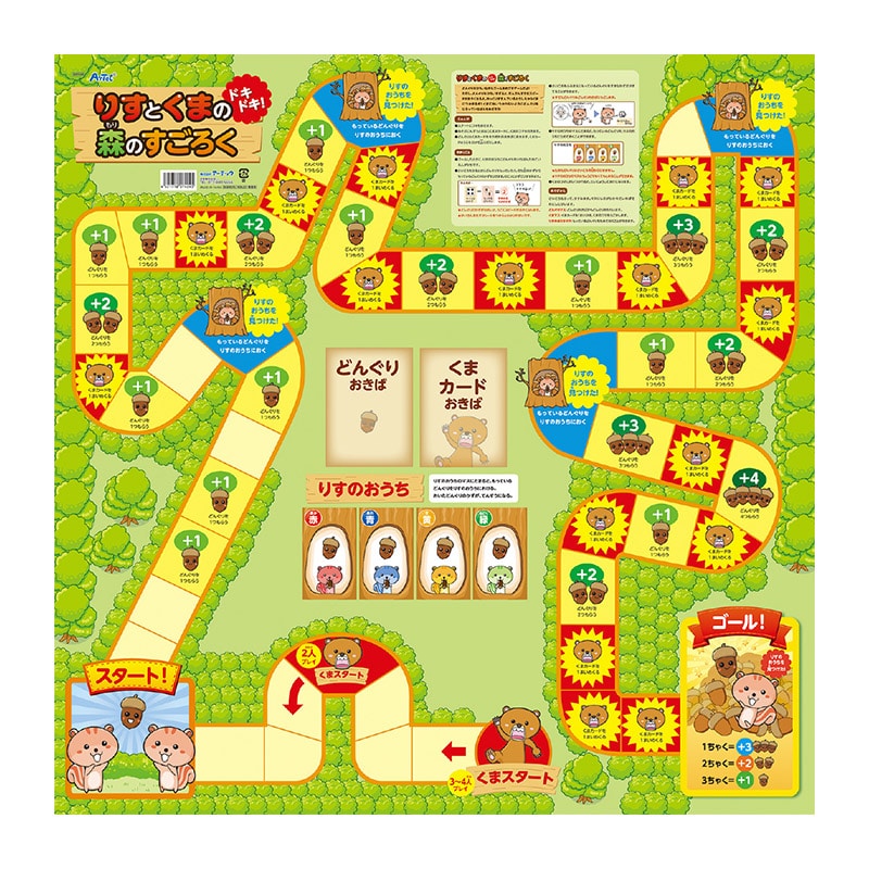 ㈱アーテックりすとくまのドキドキ森のすごろく 1個(ご注文単位1個)【直送品】