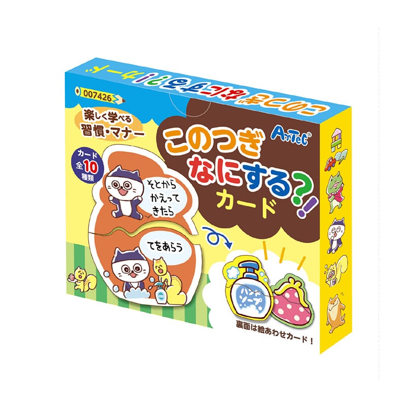 ㈱アーテックこのつぎなにするカード 1個(ご注文単位1個)【直送品】