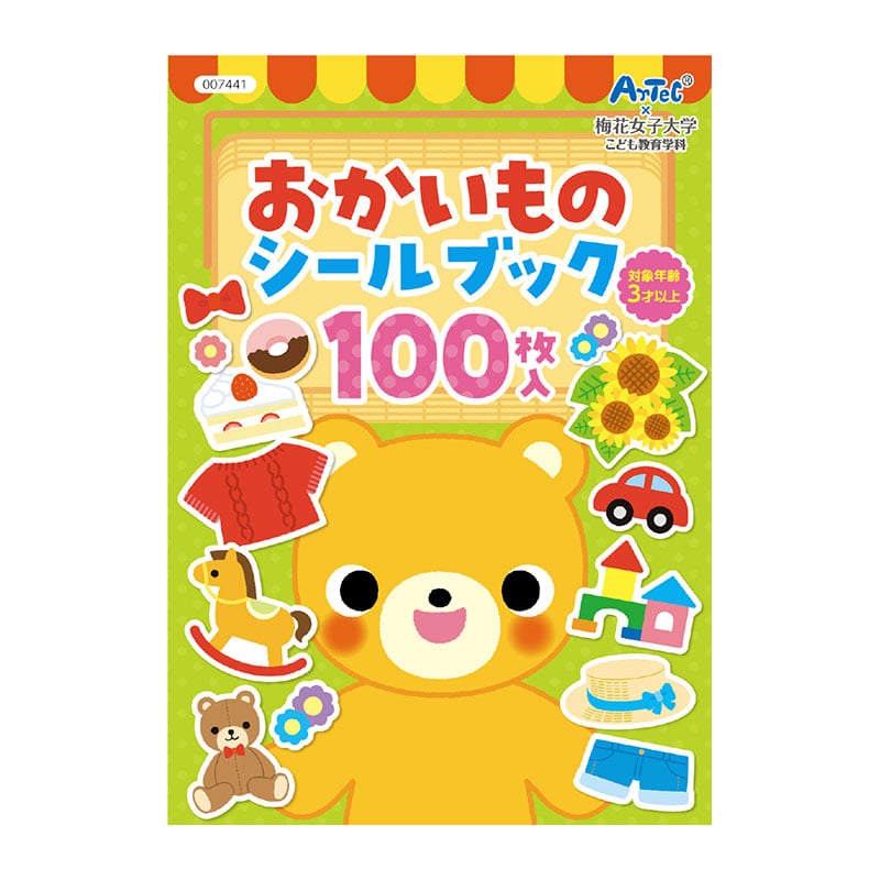 ㈱アーテックおかいものシールブック 1個(ご注文単位1個)【直送品】