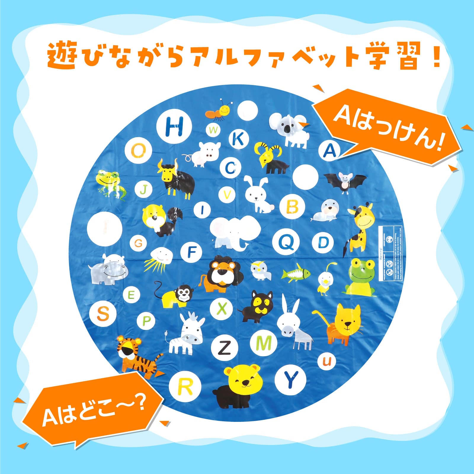 ㈱アーテックスプラッシュプレイマット 1個(ご注文単位1個)【直送品】