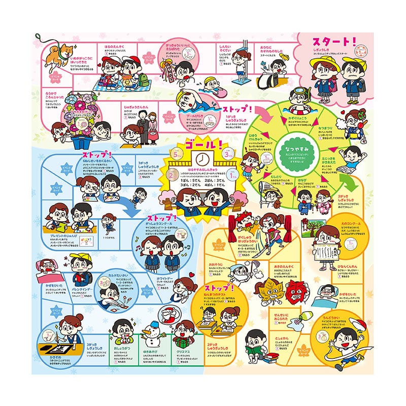 ㈱アーテックわくわく小学校すごろく 1個(ご注文単位1個)【直送品】