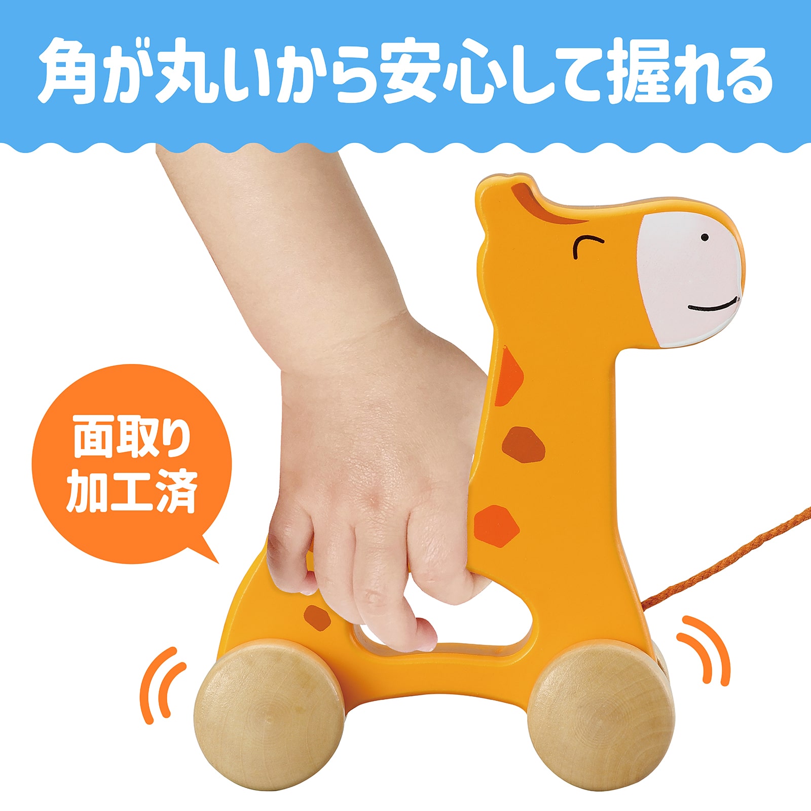 ㈱アーテック木製おさんぽキリン 1個(ご注文単位1個)【直送品】