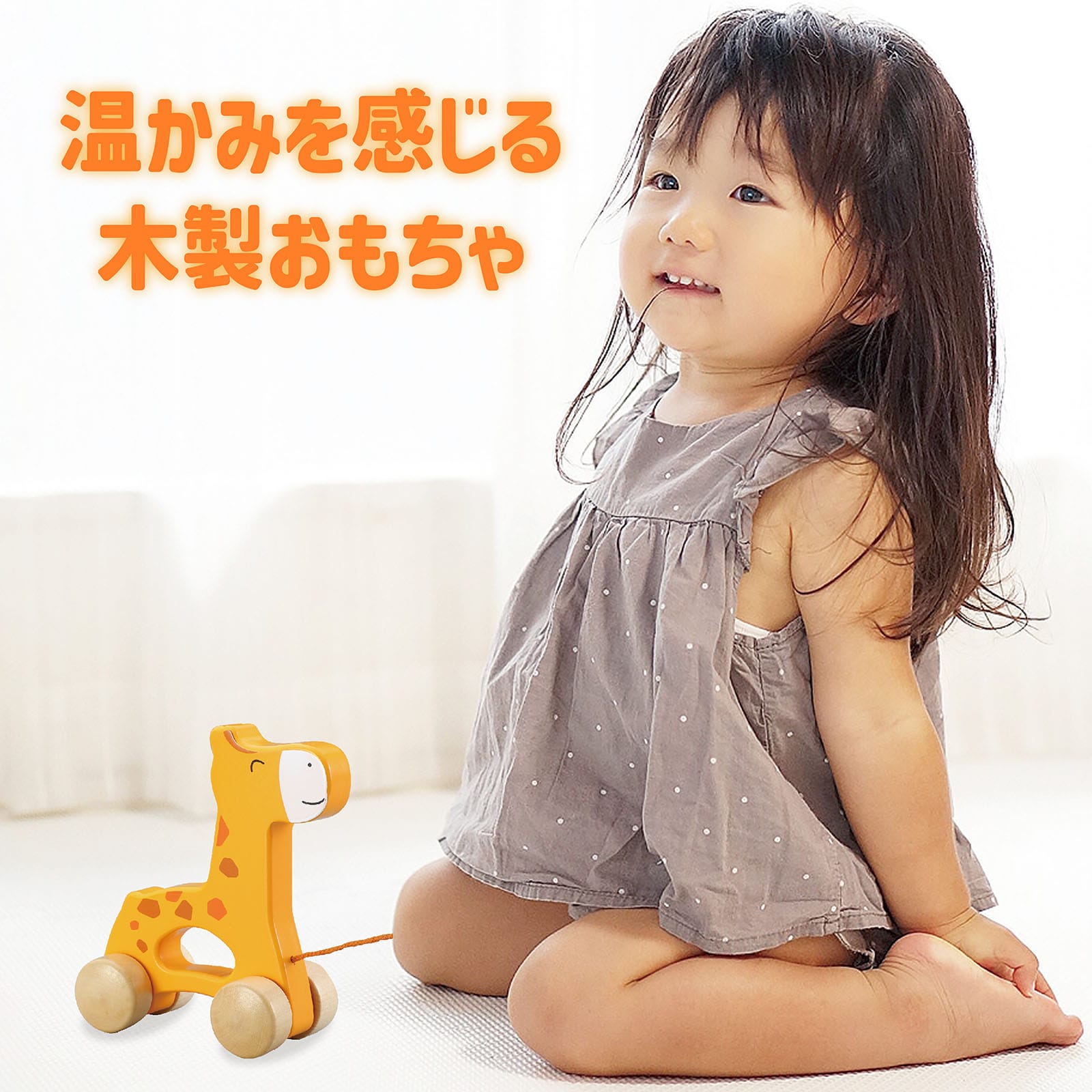 ㈱アーテック木製おさんぽキリン 1個(ご注文単位1個)【直送品】