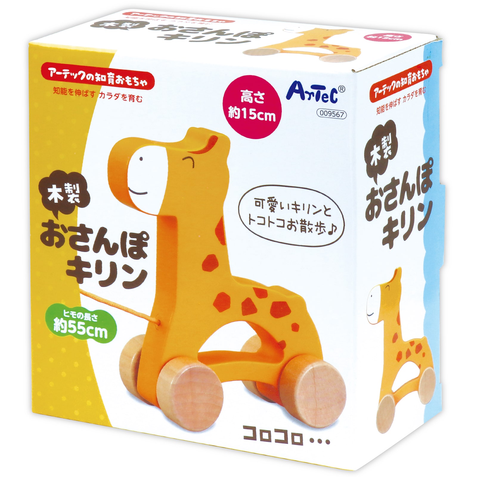 ㈱アーテック木製おさんぽキリン 1個(ご注文単位1個)【直送品】