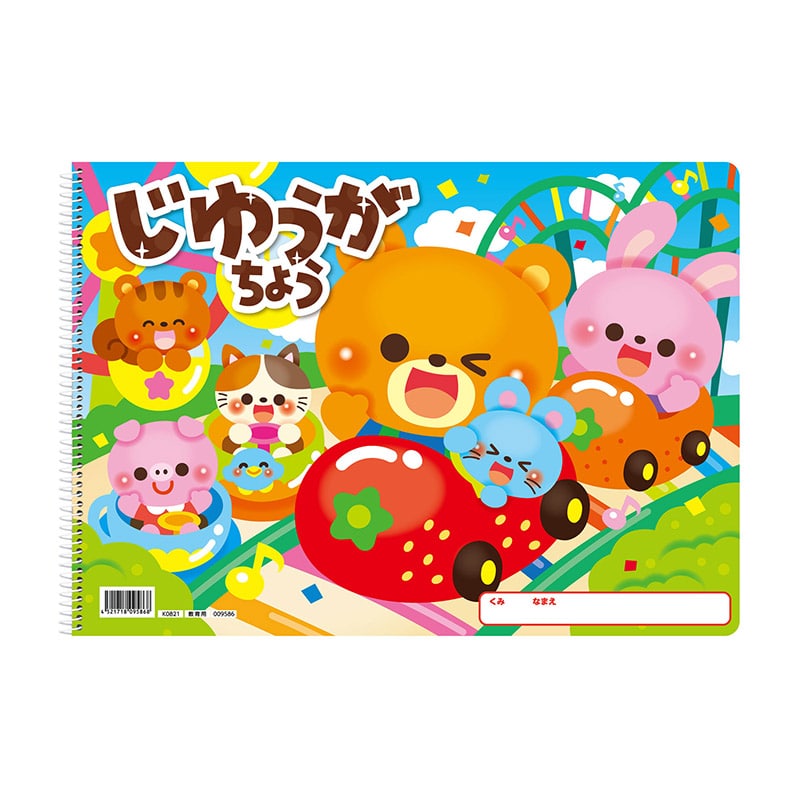 ㈱アーテックじゆうがちょう ハッピーフレンズB4シングルリング24枚 1冊(ご注文単位1冊)【直送品】