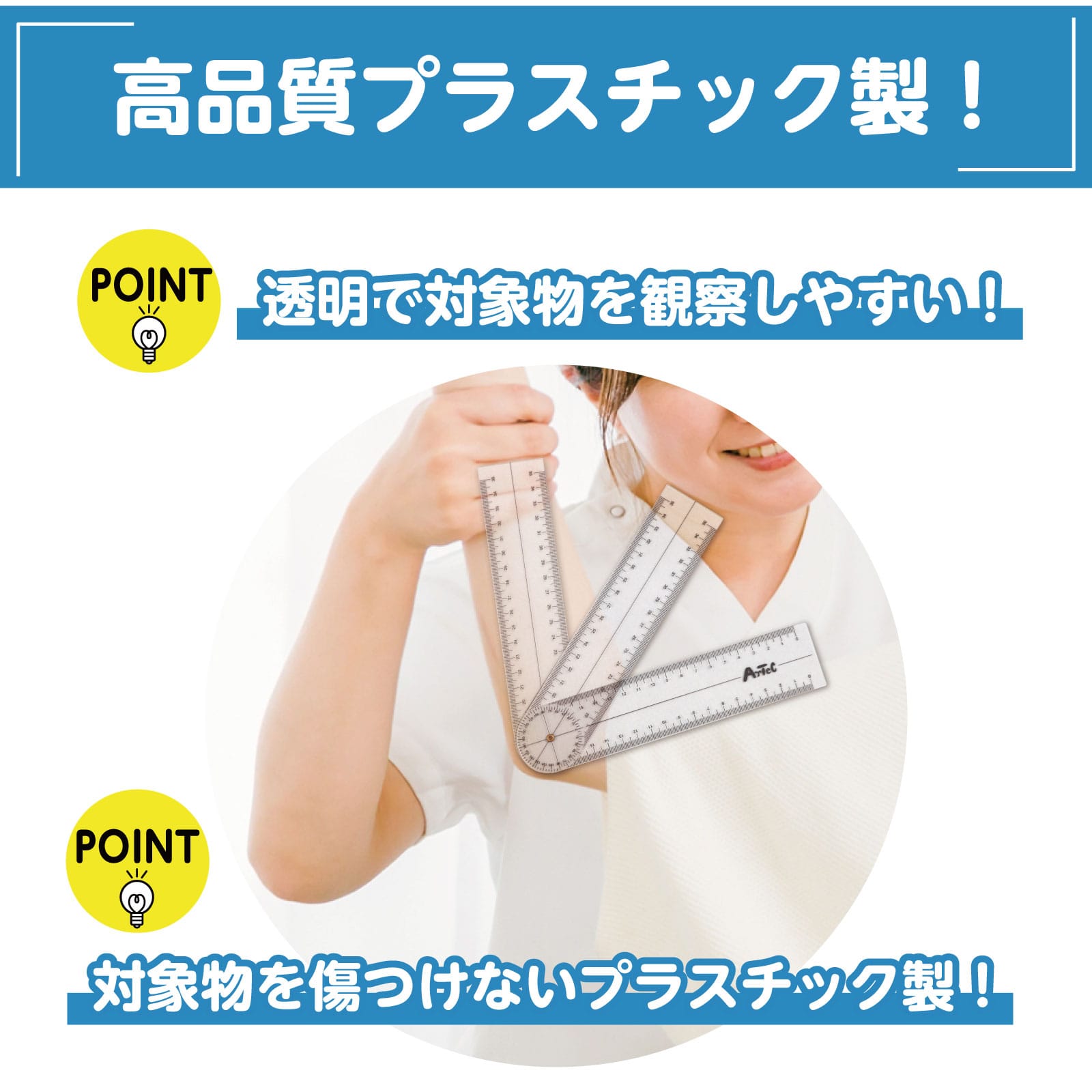 ㈱アーテックゴニオメーター(プラスチック角度計) 1台(ご注文単位1台)【直送品】