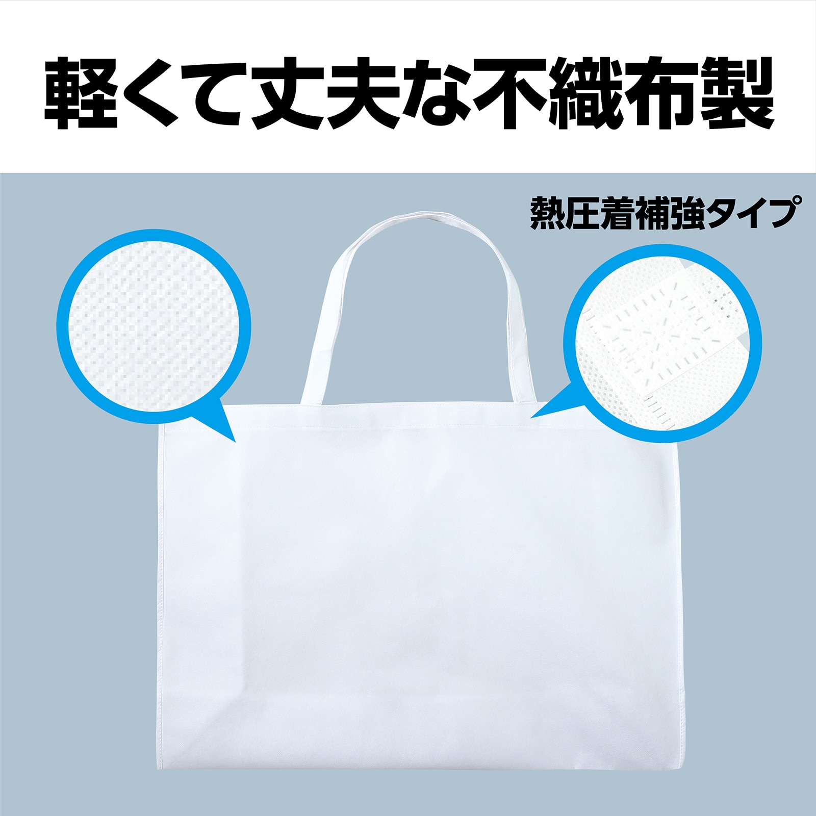 ㈱アーテック作品収納バック不織布製　大　白　マチ付（15cm） 1枚（ご注文単位1枚）【直送品】