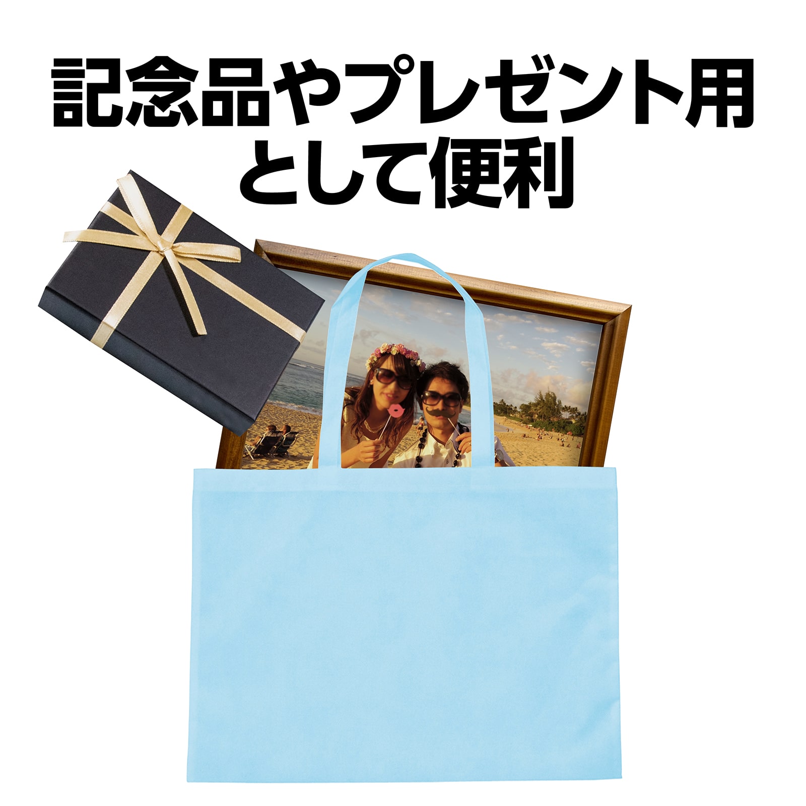 ㈱アーテック作品収納バック大不織布製　水色 1枚（ご注文単位1枚）【直送品】