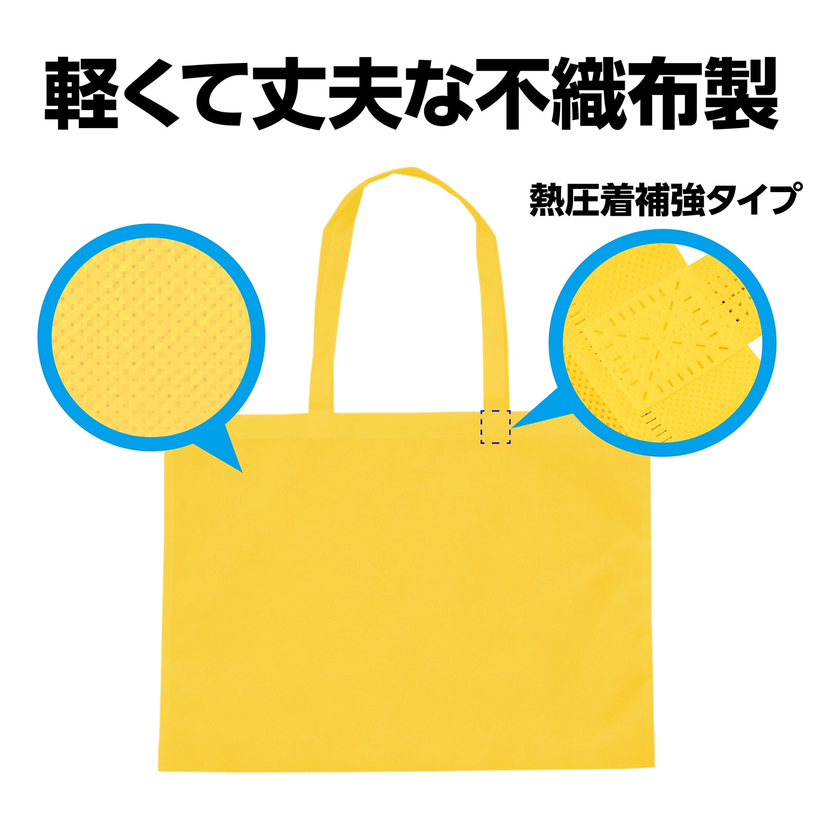㈱アーテック作品収納バック大不織布製 黄 1枚(ご注文単位1枚)【直送品】