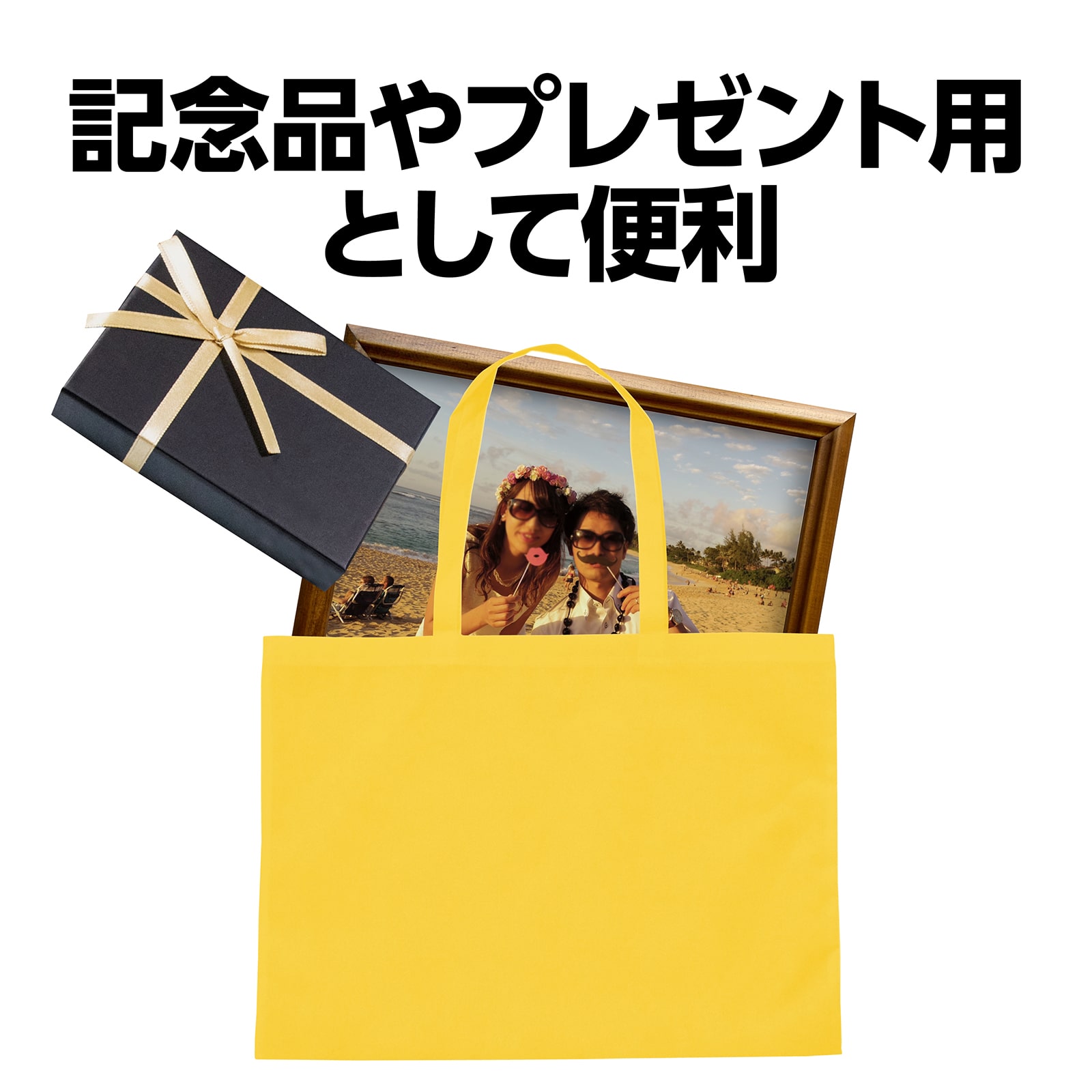 ㈱アーテック作品収納バック大不織布製 黄 1枚(ご注文単位1枚)【直送品】