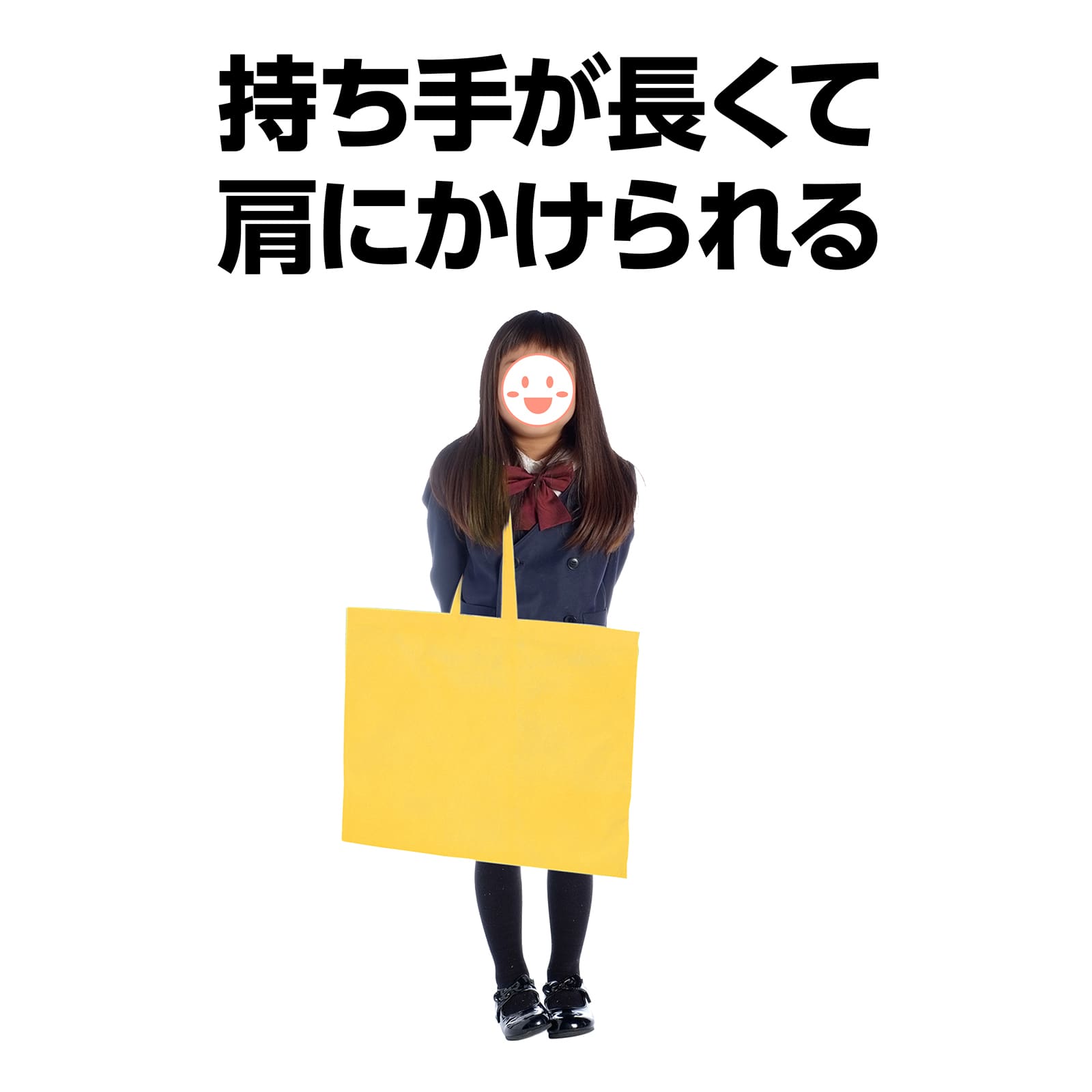 ㈱アーテック作品収納バック大不織布製 黄 1枚(ご注文単位1枚)【直送品】