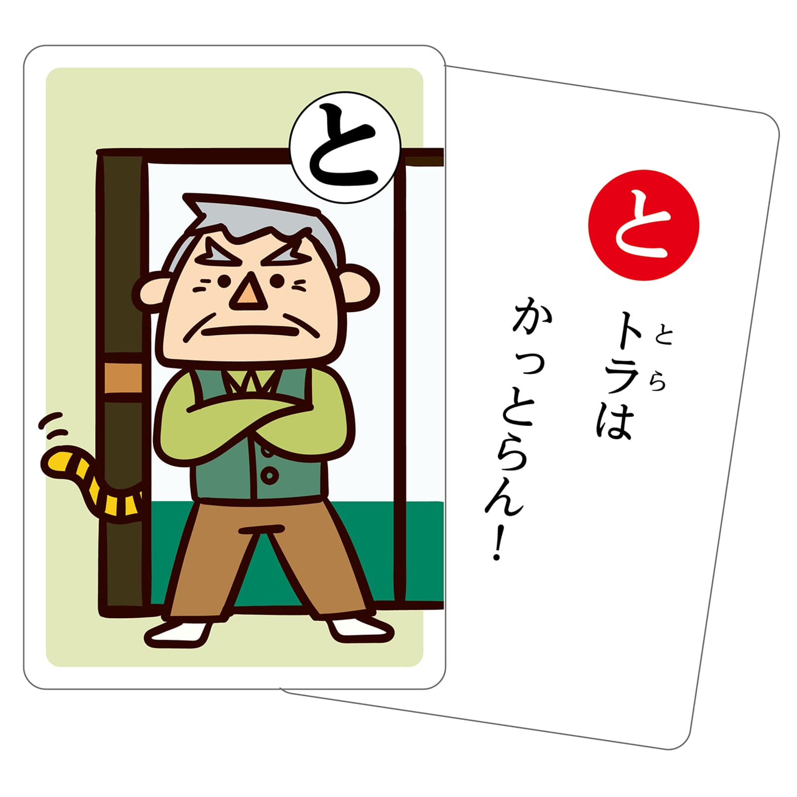 ㈱アーテックもっと!だじゃれかるた 1個(ご注文単位1個)【直送品】