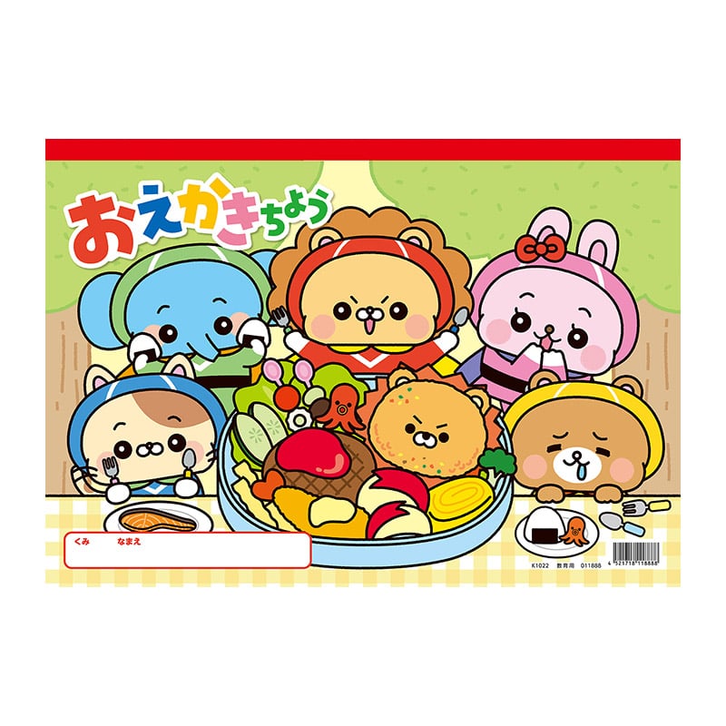 ㈱アーテックおえかきちょう B4(ヨコ型) 1冊(ご注文単位1冊)【直送品】