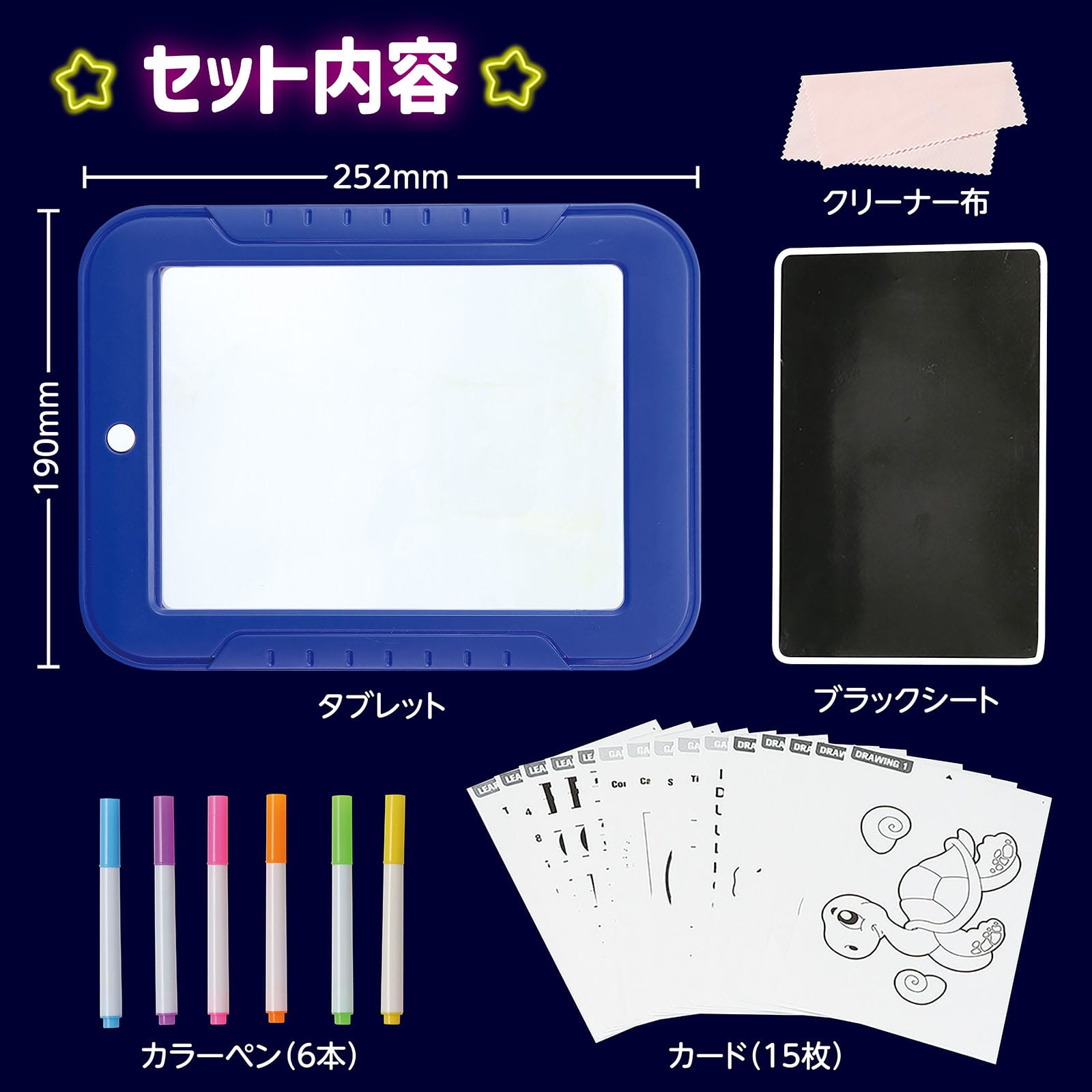 ㈱アーテックLEDライト付おえかきタブレット 1個(ご注文単位1個)【直送品】