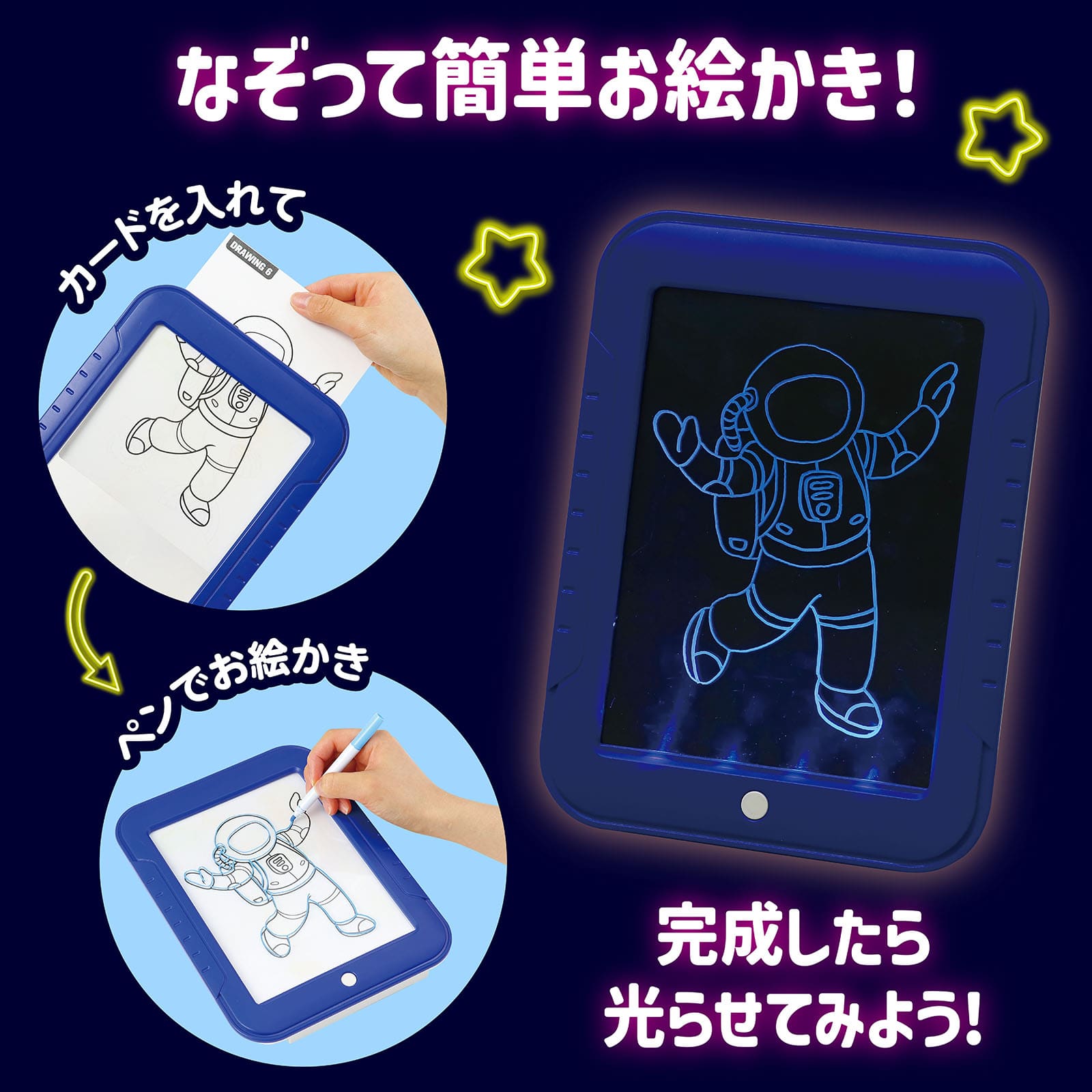 ㈱アーテックLEDライト付おえかきタブレット 1個(ご注文単位1個)【直送品】