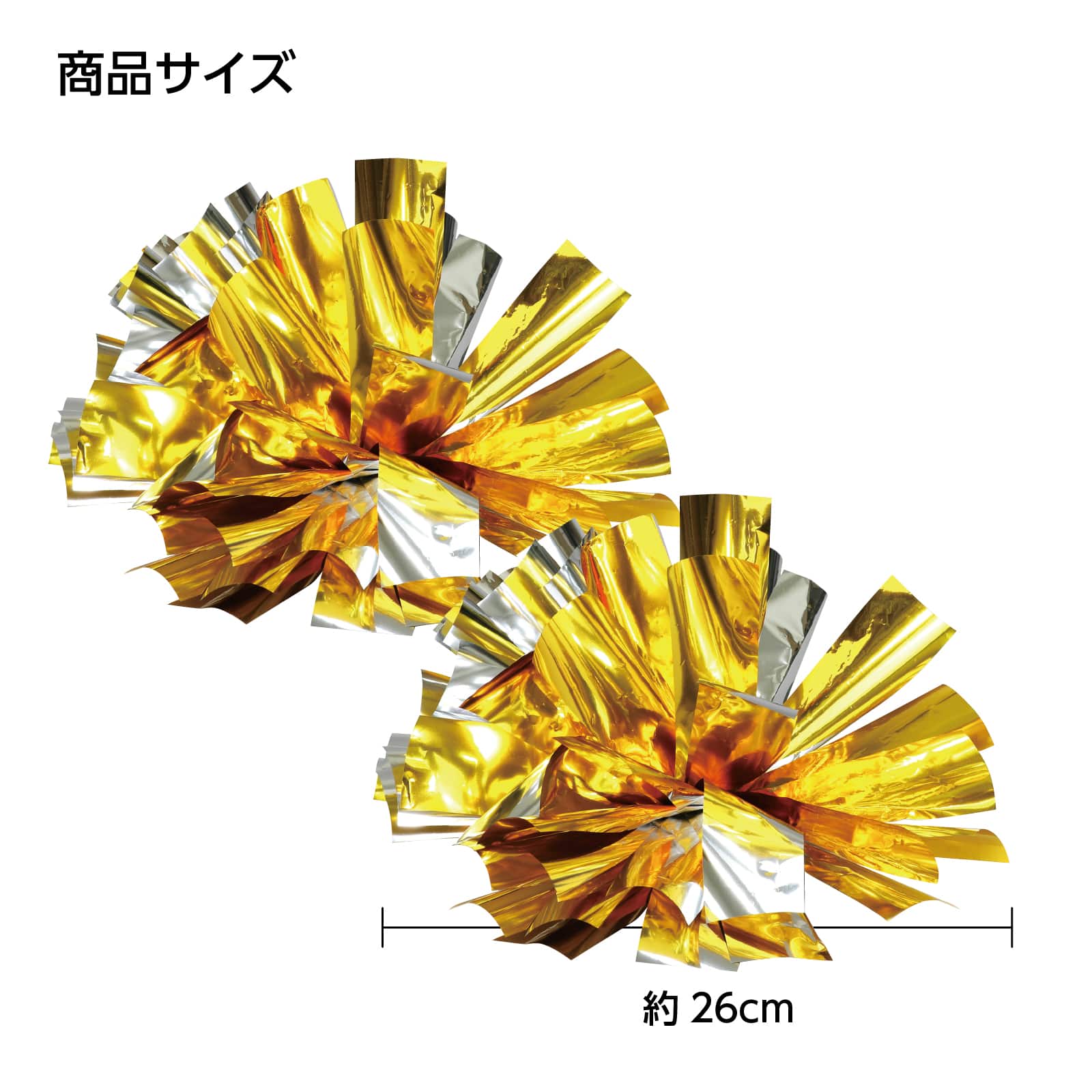 ㈱アーテックらくらくチアポンポン ゴールドシルバー 1組(ご注文単位1組)【直送品】