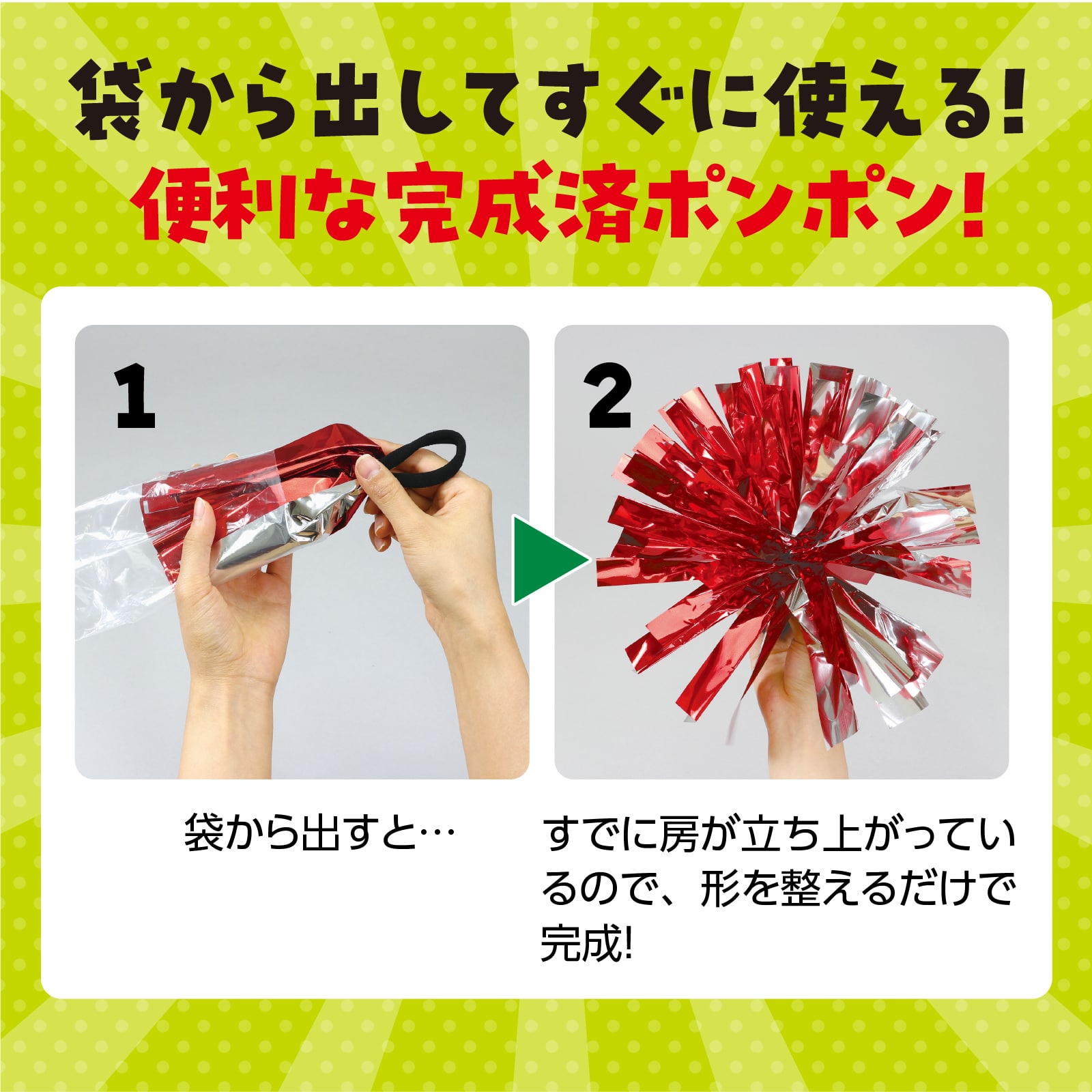 ㈱アーテックらくらくチアポンポン　レッド 1組（ご注文単位1組）【直送品】