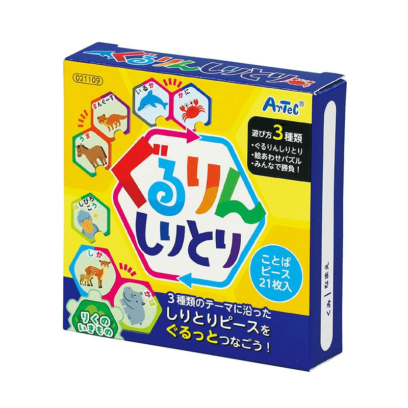 ㈱アーテックぐるりんしりとり 1個(ご注文単位1個)【直送品】