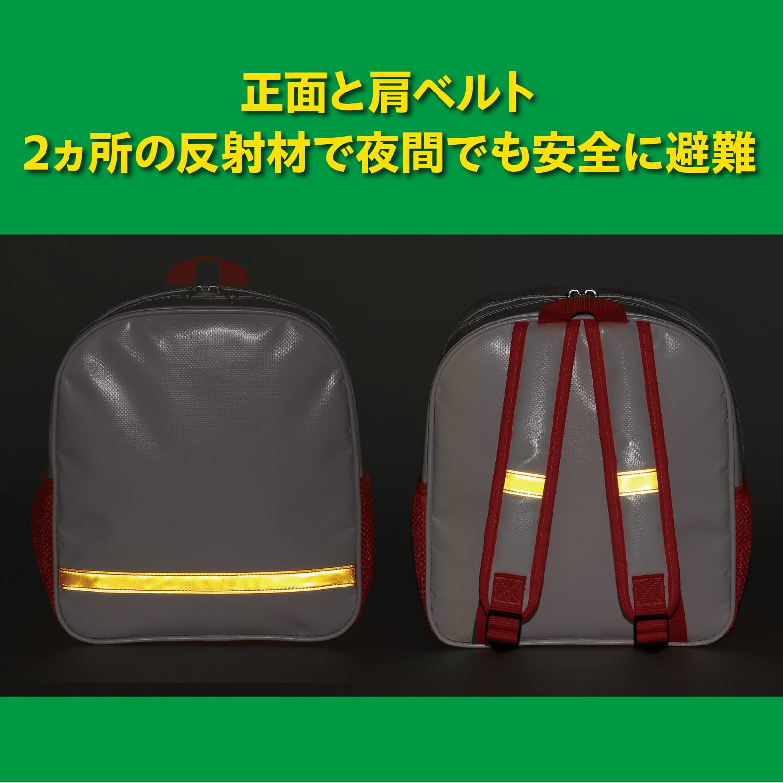 ㈱アーテック防災リュック 小 1個(ご注文単位1個)【直送品】