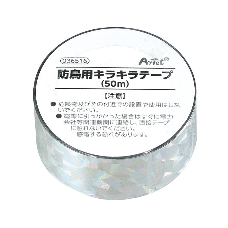 ㈱アーテック防鳥用キラキラテープ(50m) 1個(ご注文単位1個)【直送品】