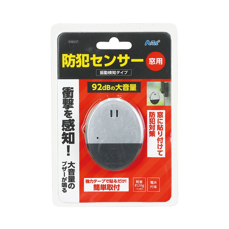 ㈱アーテック防犯センサー 振動検知タイプ (ブリスターパッケージ) 1個(ご注文単位1個)【直送品】