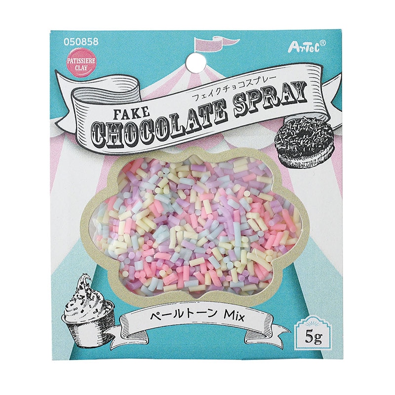 ㈱アーテックフェイクチョコスプレー　5g　ペールトーンMIX 1個（ご注文単位1個）【直送品】