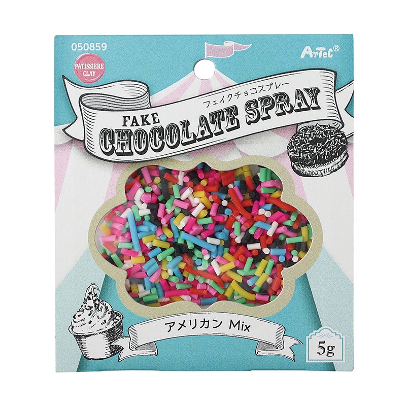 ㈱アーテックフェイクチョコスプレー　5g　アメリカンMIX 1個（ご注文単位1個）【直送品】
