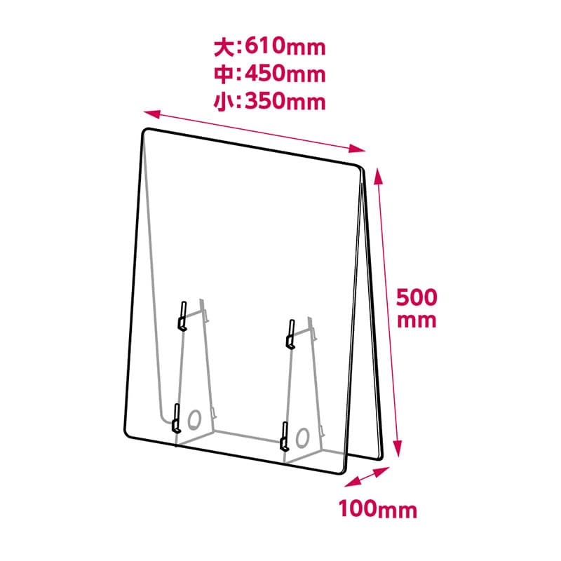 ㈱アーテック飛沫防止 透明パーテーション 小 1.0 1個(ご注文単位1個)【直送品】