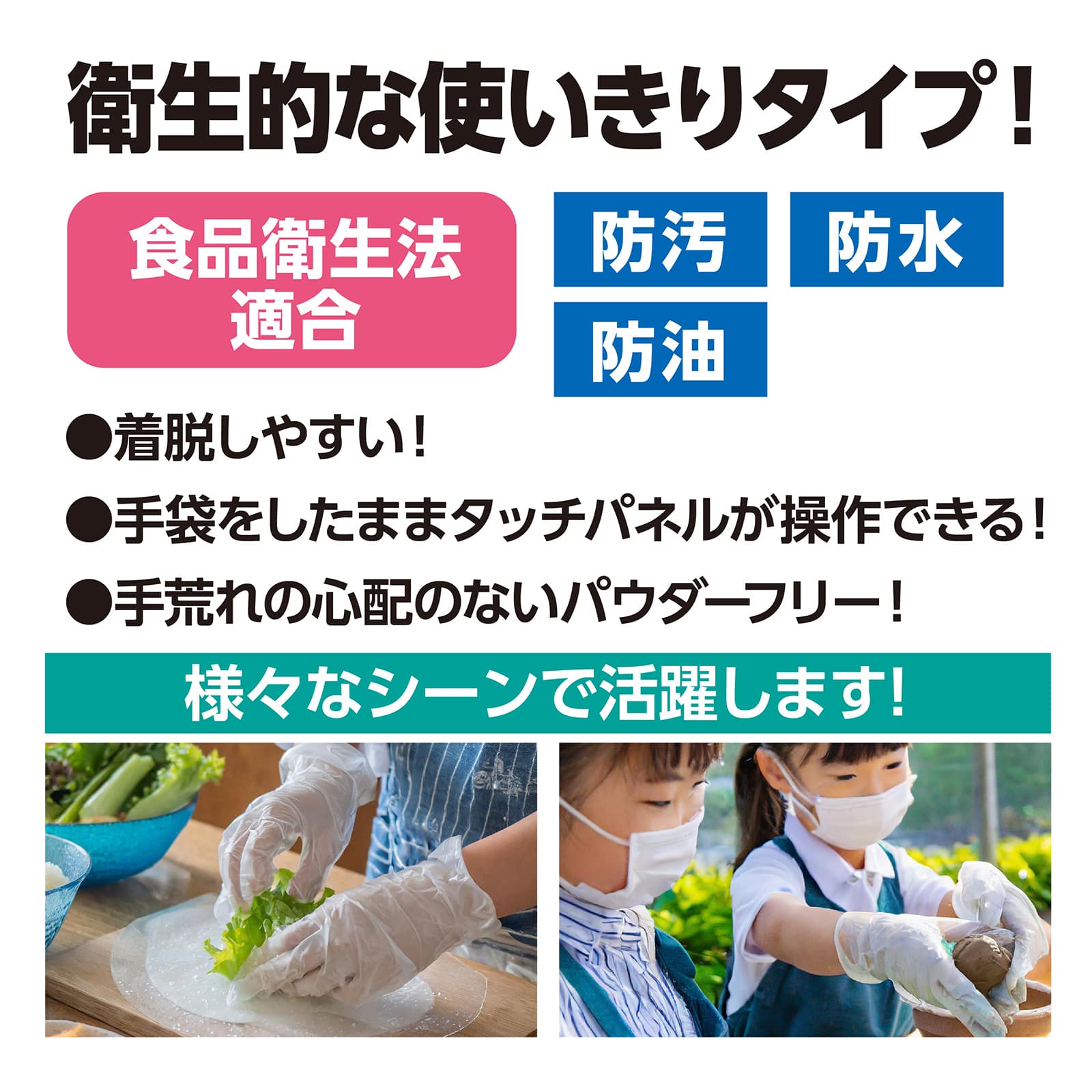 ㈱アーテック子ども用ビニール手袋100枚/箱入 1個(ご注文単位1個)【直送品】
