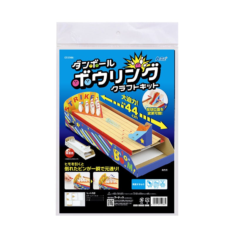 ㈱アーテックダンボールボウリングクラフトキット 1セット(ご注文単位1セット)【直送品】