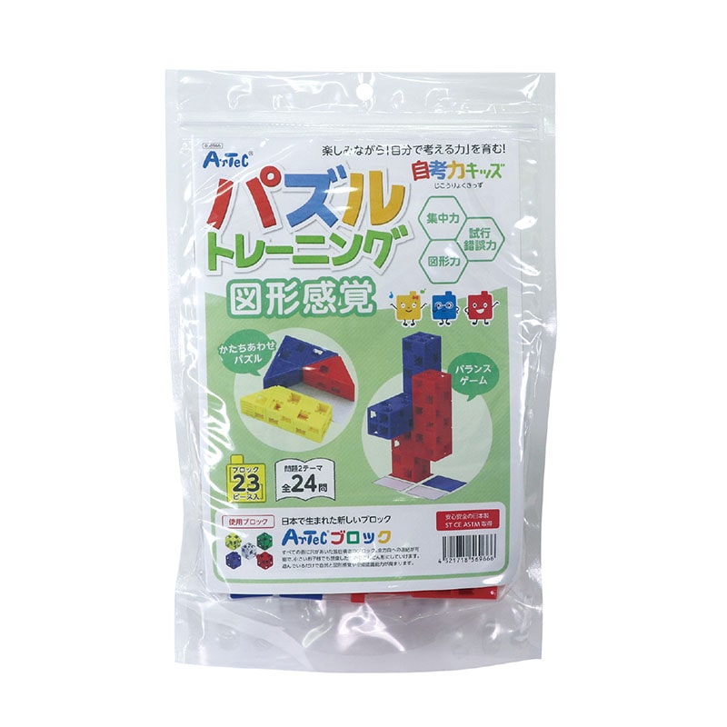 ㈱アーテック自考力キッズ パズルトレーニング 図形感覚 1セット(ご注文単位1セット)【直送品】
