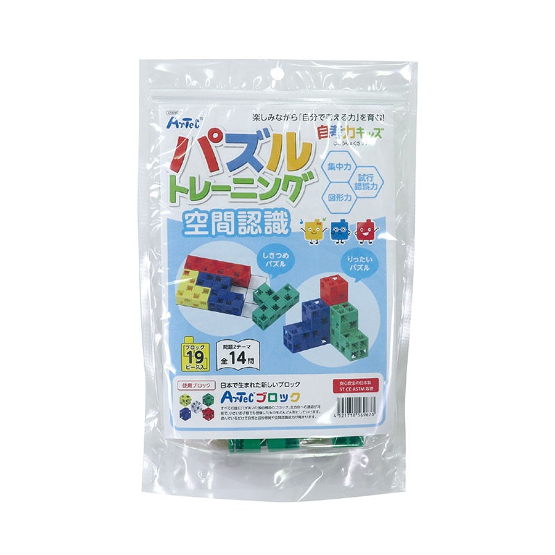 ㈱アーテック自考力キッズ パズルトレーニング 空間認識 1セット(ご注文単位1セット)【直送品】
