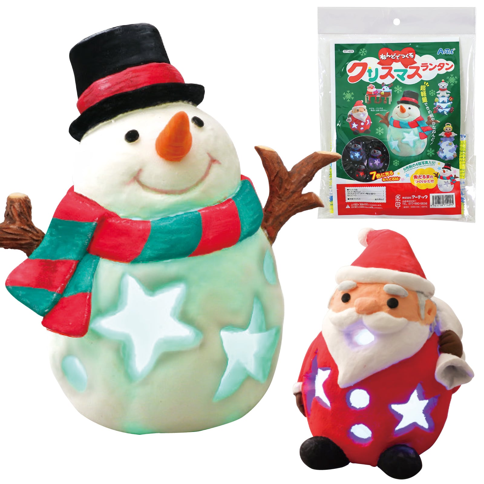 ㈱アーテックねんどでつくるクリスマスランタン 1個（ご注文単位1個）【直送品】