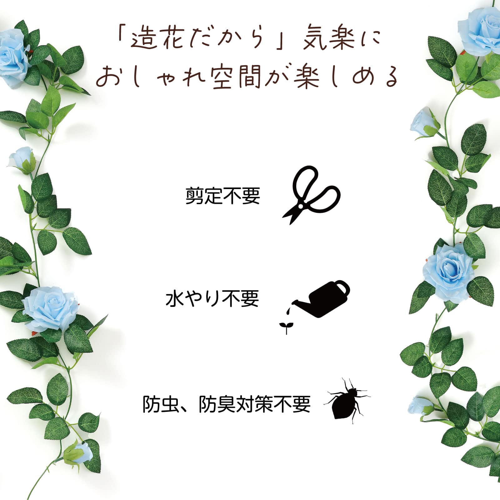 ㈱アーテックフェイクグリーン　ガーランド　バラ　青 1個（ご注文単位1個）【直送品】