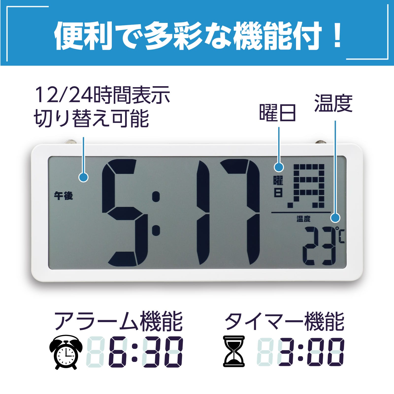 ㈱アーテック大型デジタル時計(タイマー付) 1個(ご注文単位1個)【直送品】
